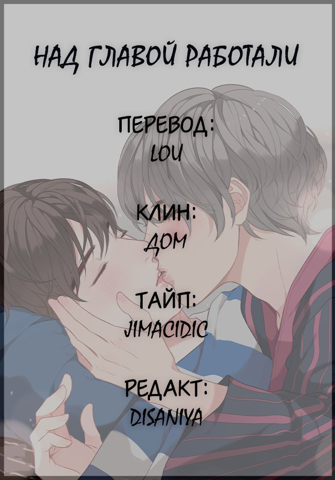 Манга Our Omega Leadernim! - Behind The Scenes - Глава 150 Страница 2