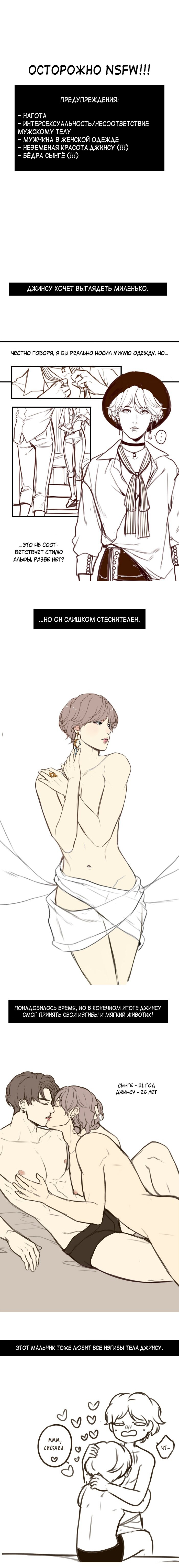 Манга Our Omega Leadernim! - Behind The Scenes - Глава 150 Страница 1