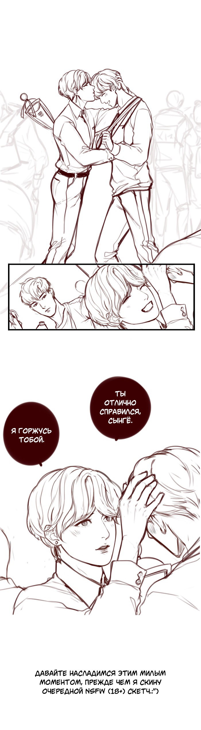 Манга Our Omega Leadernim! - Behind The Scenes - Глава 148 Страница 1