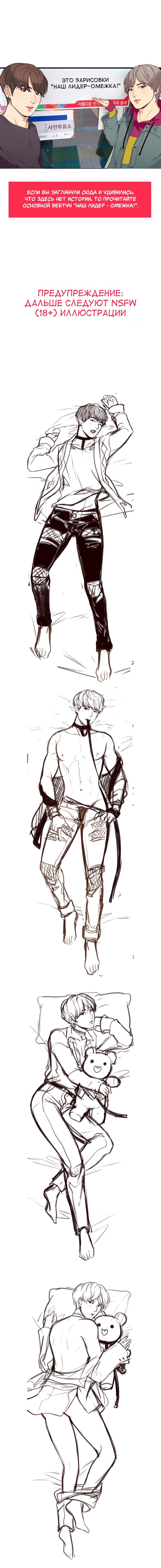 Манга Our Omega Leadernim! - Behind The Scenes - Глава 147 Страница 1