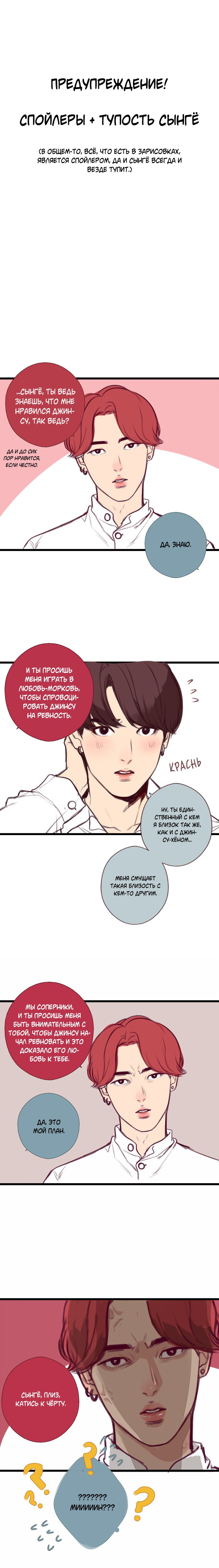 Манга Our Omega Leadernim! - Behind The Scenes - Глава 146 Страница 1