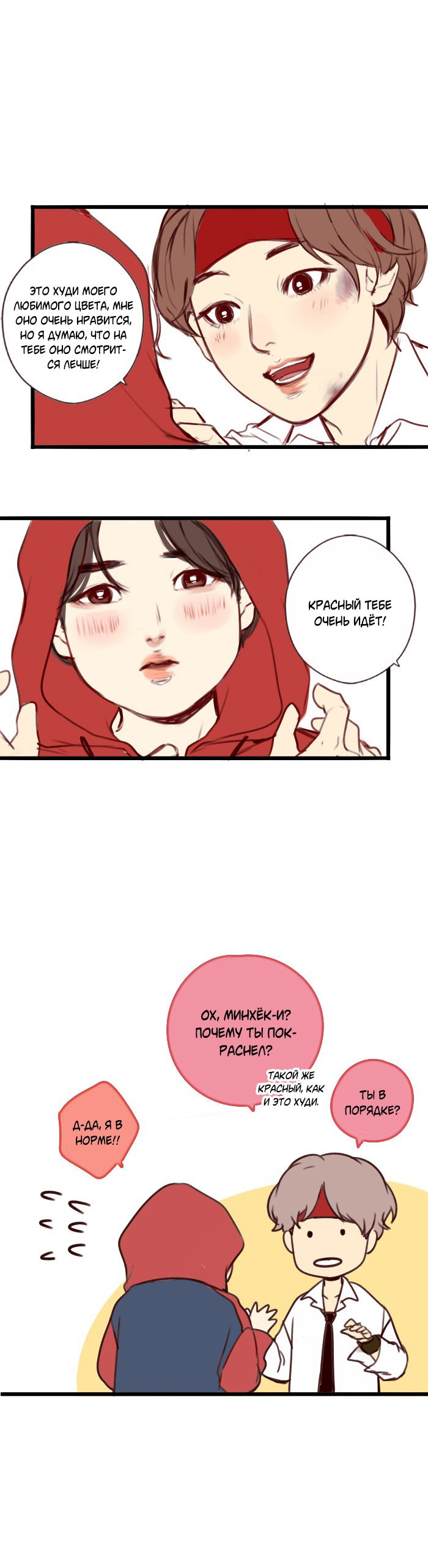 Манга Our Omega Leadernim! - Behind The Scenes - Глава 144 Страница 1