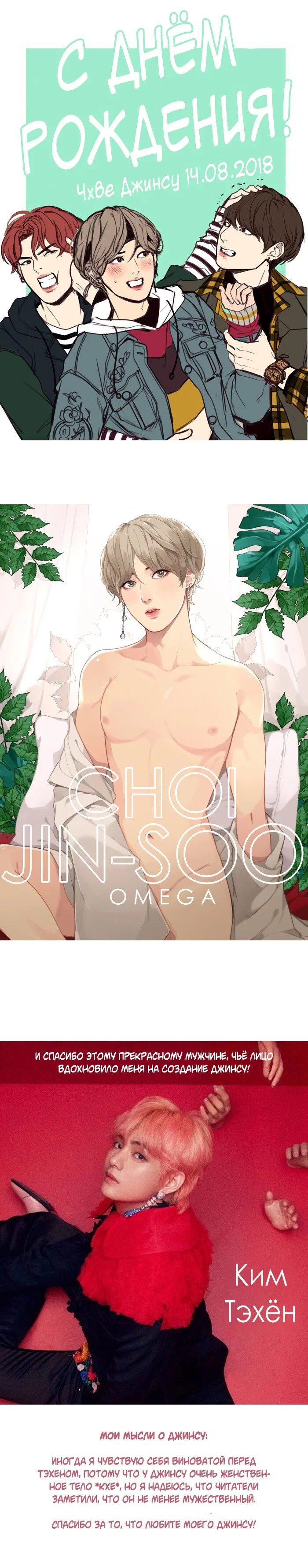 Манга Our Omega Leadernim! - Behind The Scenes - Глава 142 Страница 1