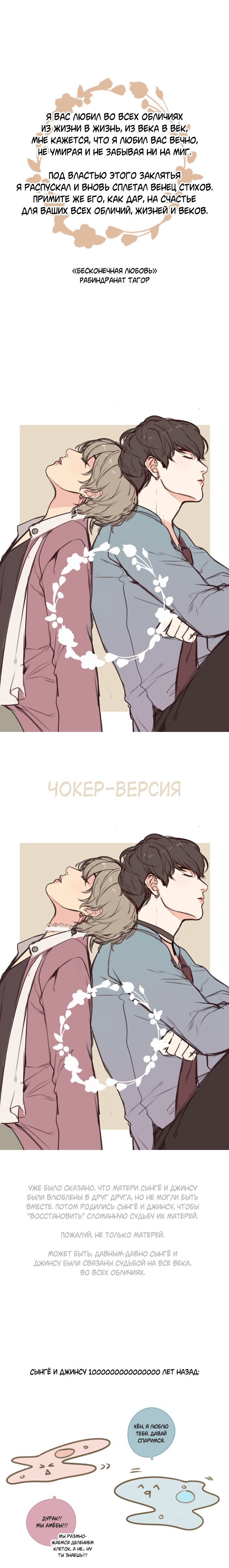 Манга Our Omega Leadernim! - Behind The Scenes - Глава 141 Страница 1