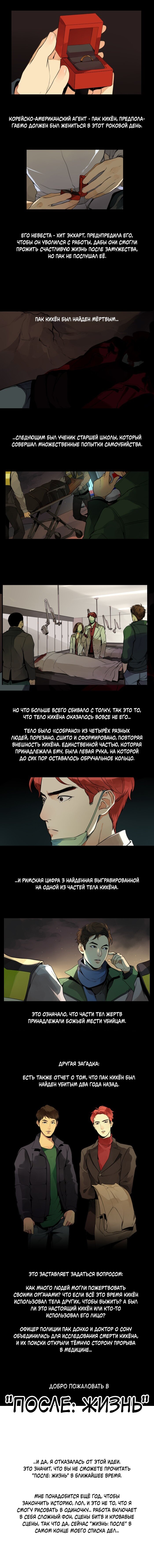 Манга Our Omega Leadernim! - Behind The Scenes - Глава 138 Страница 2