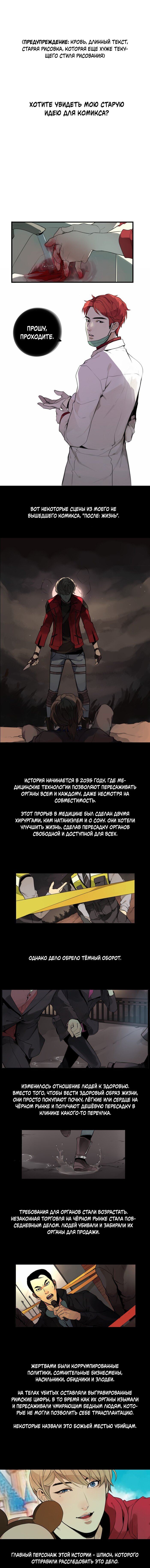 Манга Our Omega Leadernim! - Behind The Scenes - Глава 138 Страница 1