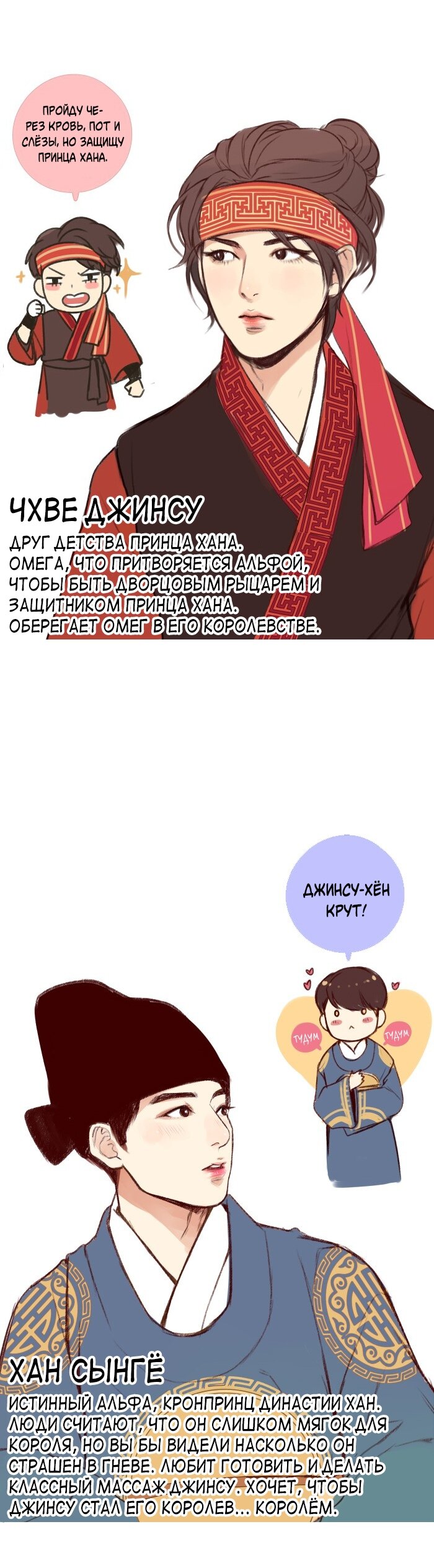 Манга Our Omega Leadernim! - Behind The Scenes - Глава 137 Страница 1