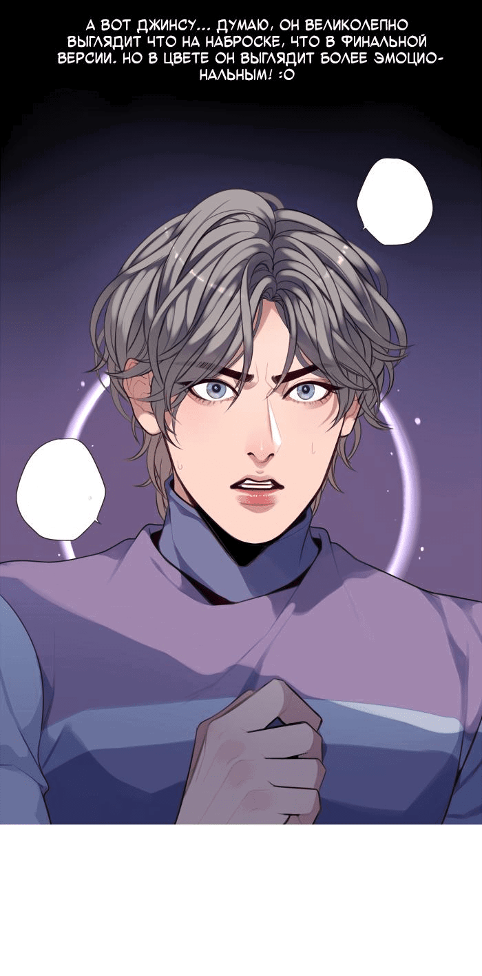 Манга Our Omega Leadernim! - Behind The Scenes - Глава 314 Страница 5