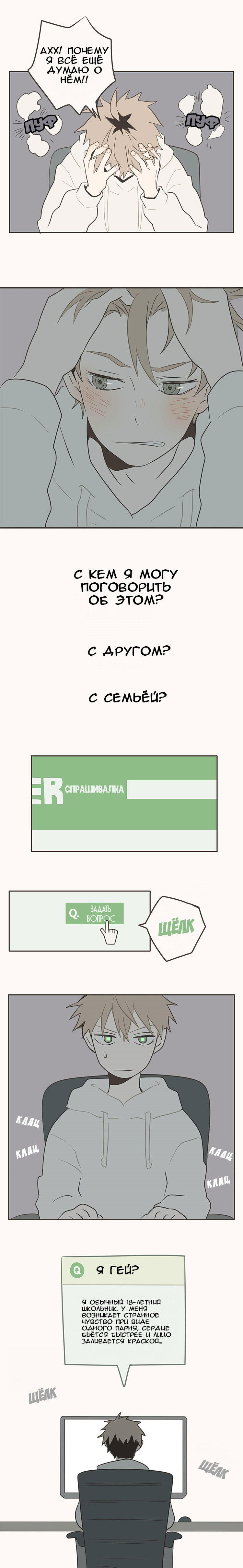 Манга Незрелое выражение - Глава 2 Страница 9