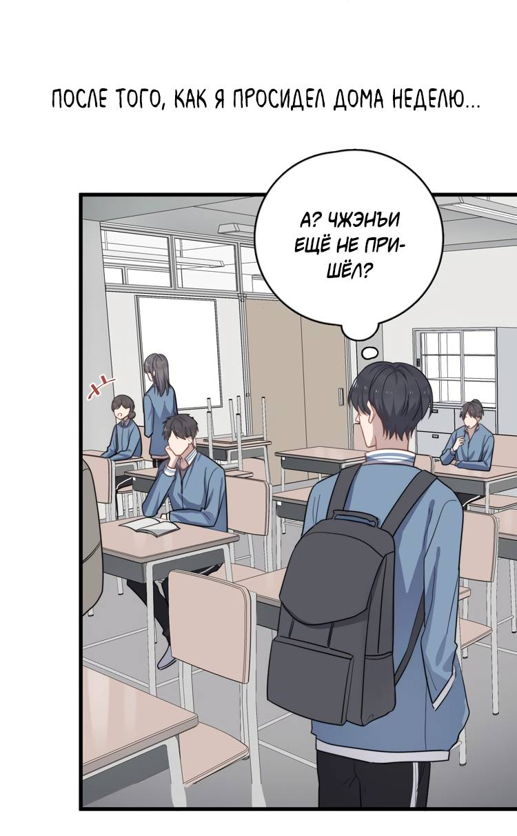 Манга Чрезмерный контакт - Глава 102 Страница 18