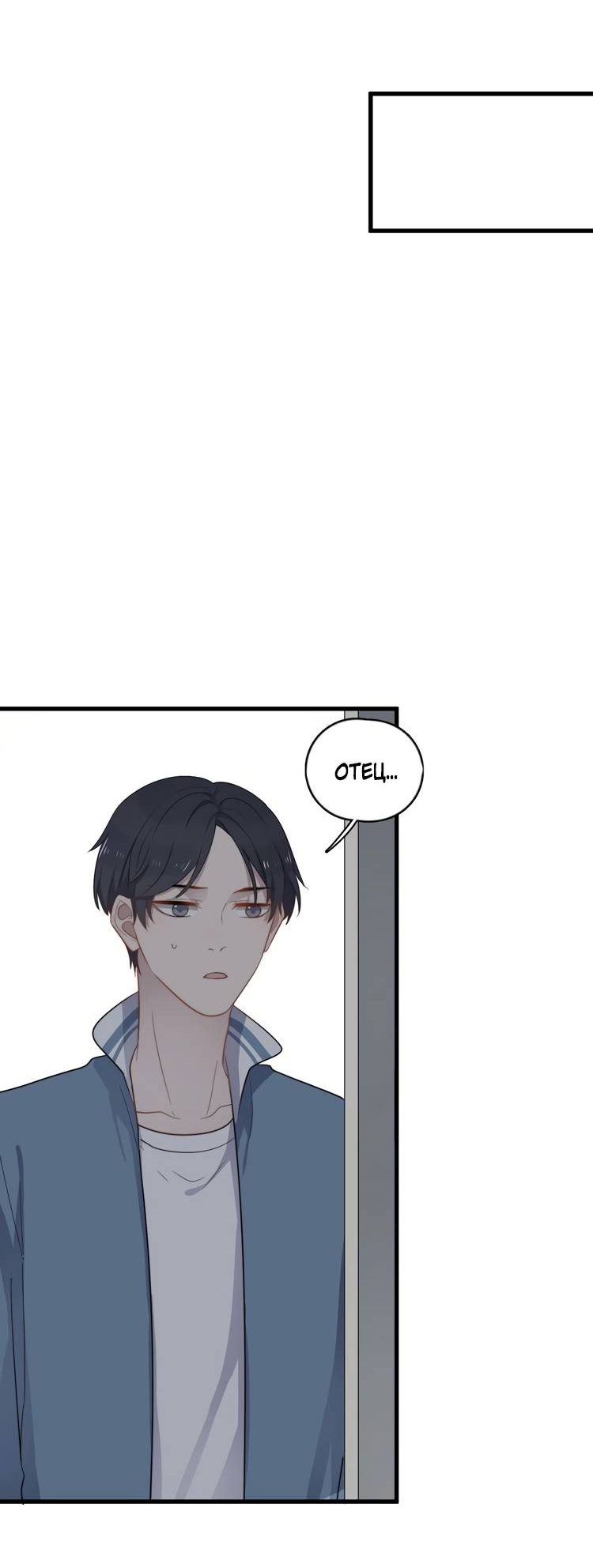 Манга Чрезмерный контакт - Глава 102 Страница 5