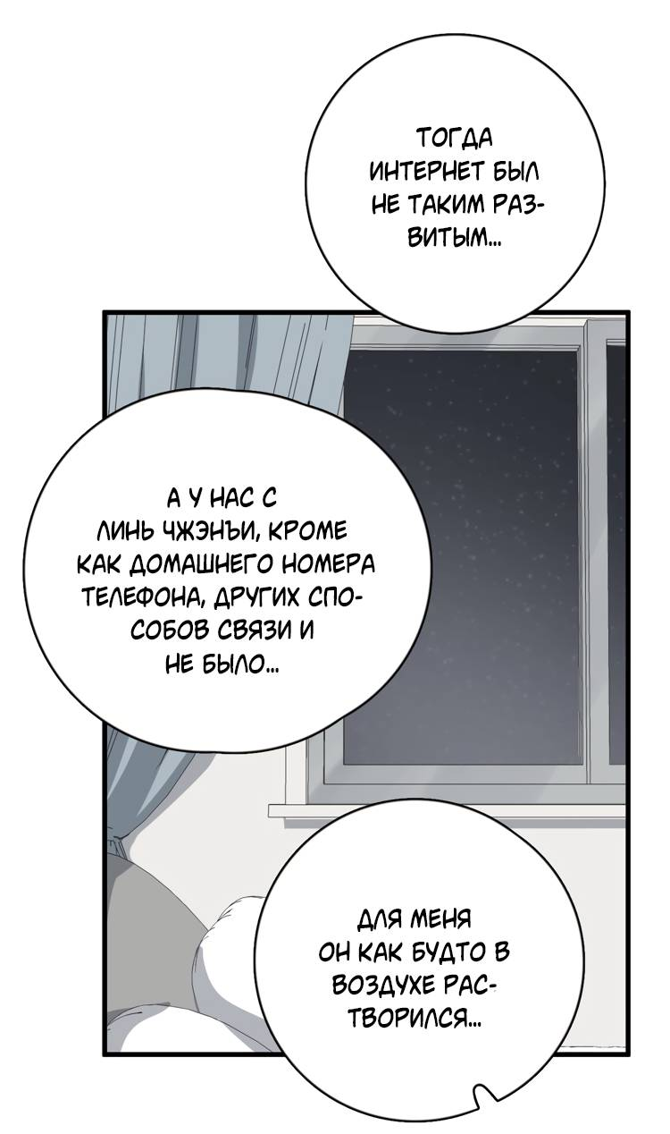 Манга Чрезмерный контакт - Глава 102 Страница 27