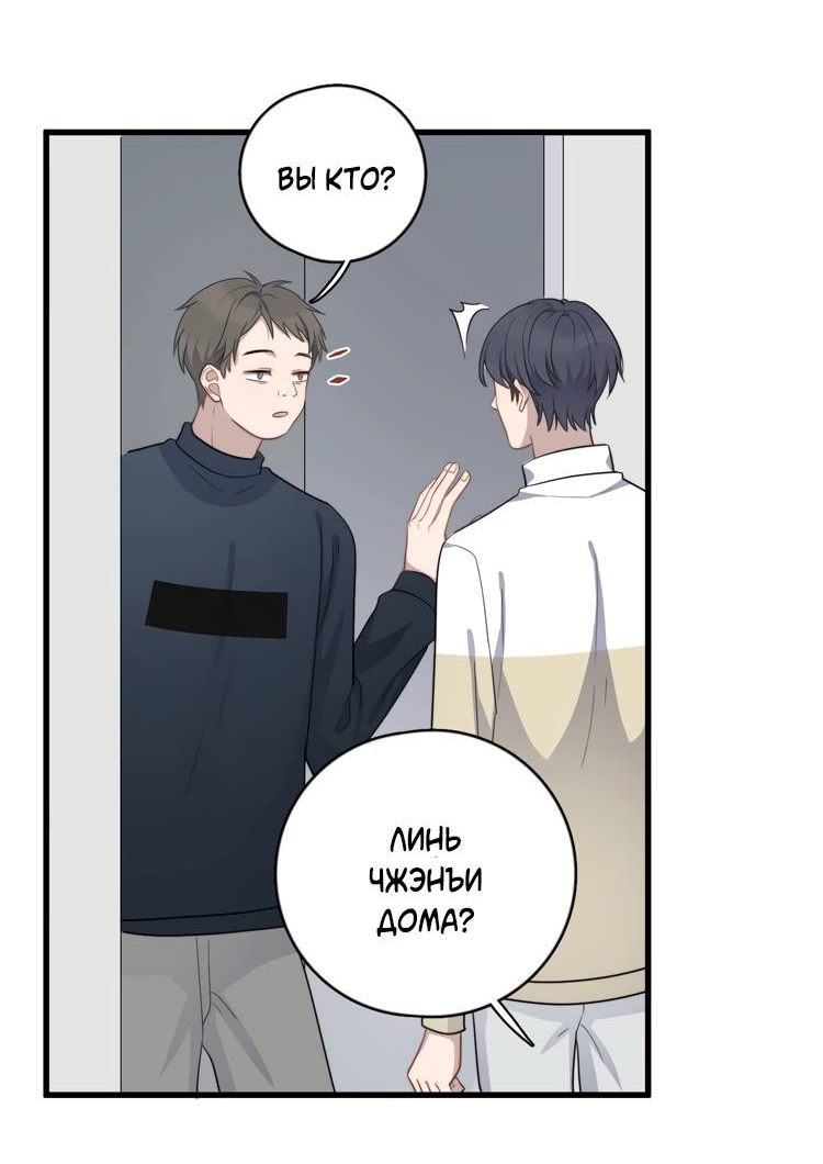 Манга Чрезмерный контакт - Глава 102 Страница 24