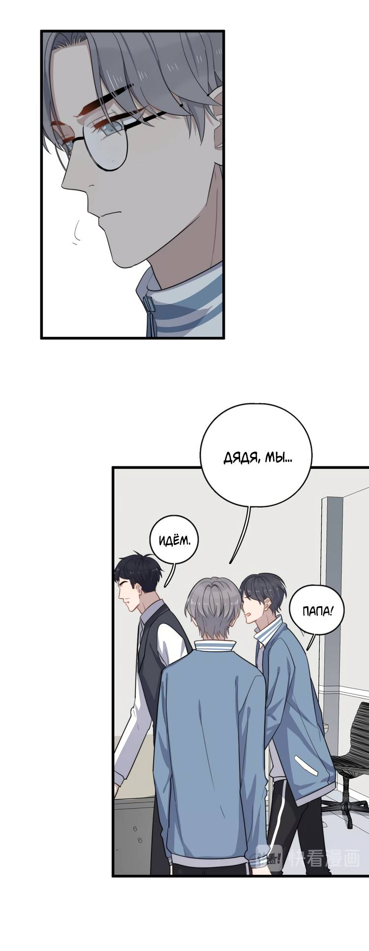 Манга Чрезмерный контакт - Глава 102 Страница 13