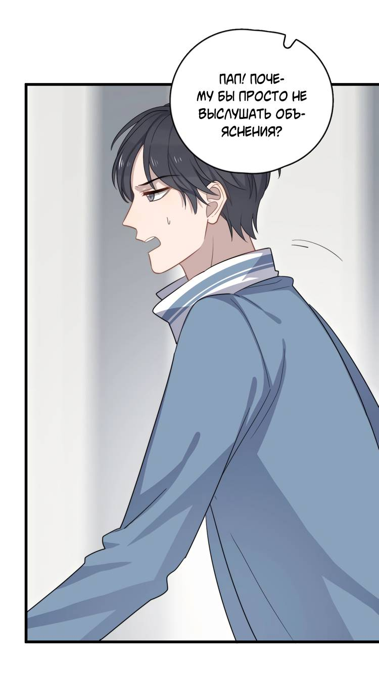 Манга Чрезмерный контакт - Глава 102 Страница 15