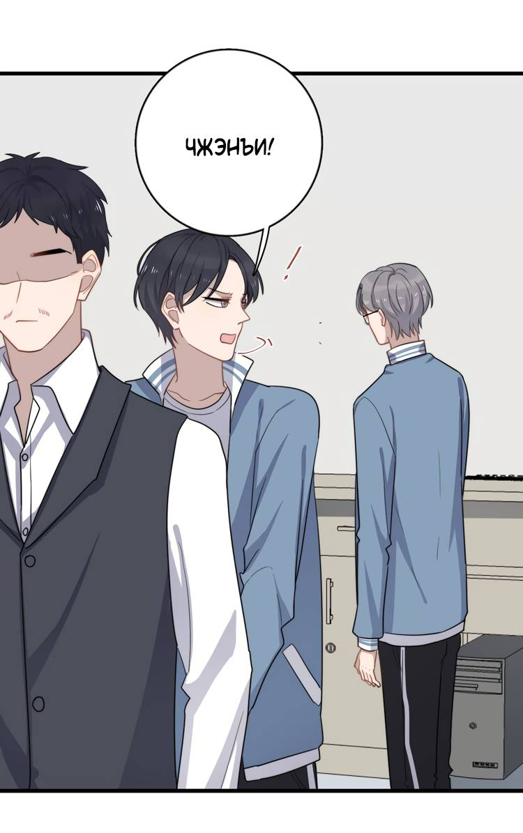 Манга Чрезмерный контакт - Глава 102 Страница 14