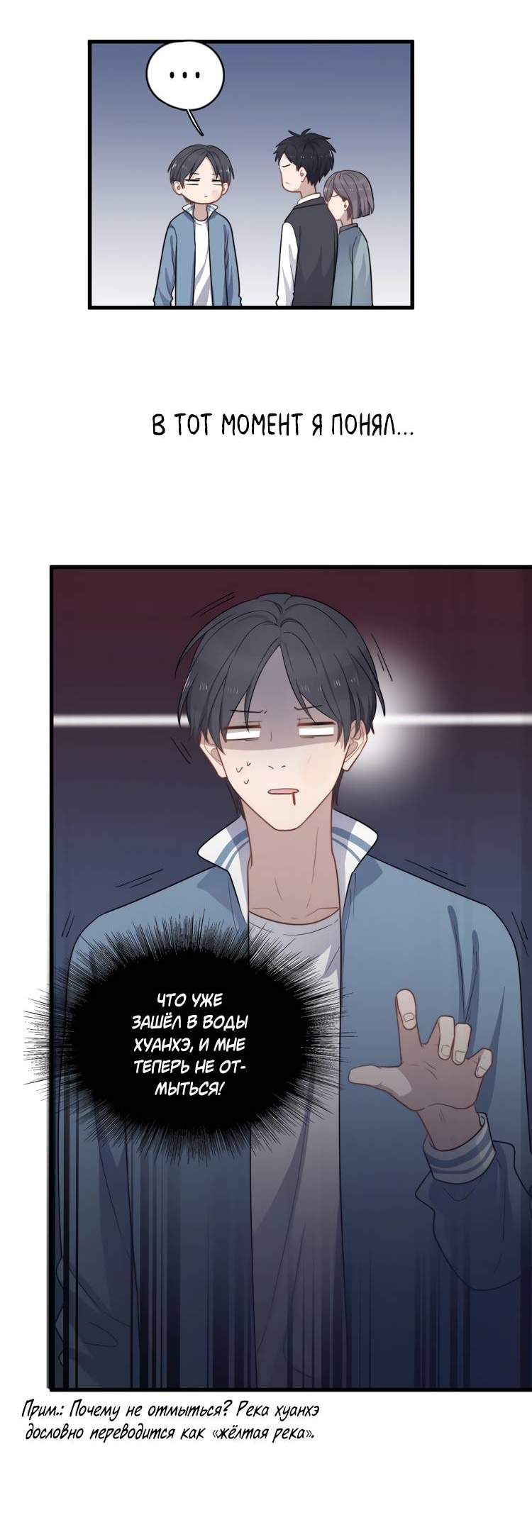 Манга Чрезмерный контакт - Глава 102 Страница 11