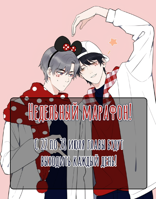 Манга Чрезмерный контакт - Глава 37 Страница 6