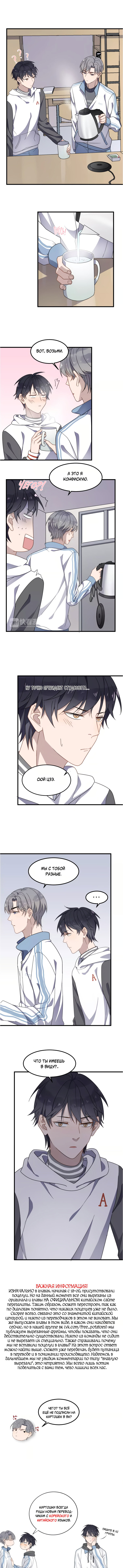 Манга Чрезмерный контакт - Глава 32 Страница 5