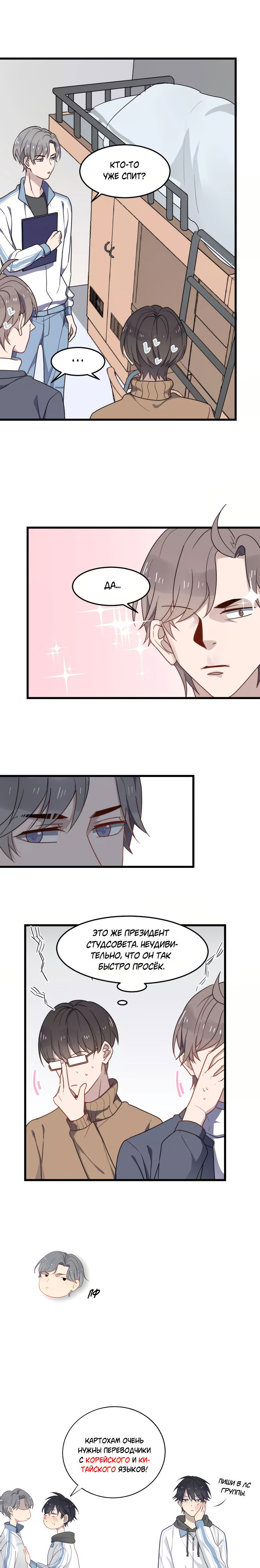 Манга Чрезмерный контакт - Глава 28 Страница 4