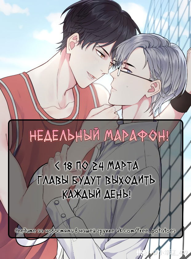 Манга Чрезмерный контакт - Глава 21 Страница 6