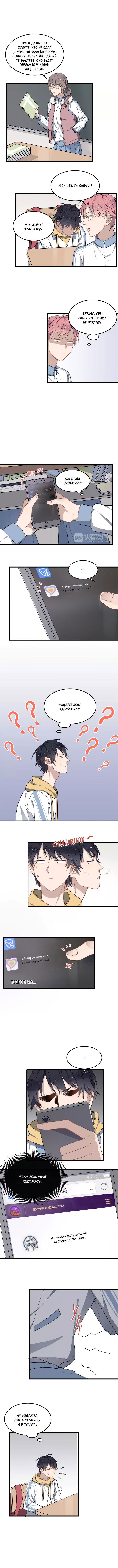 Манга Чрезмерный контакт - Глава 18 Страница 4