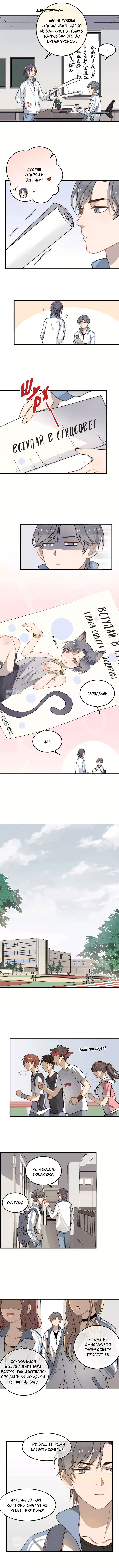 Манга Чрезмерный контакт - Глава 4 Страница 2