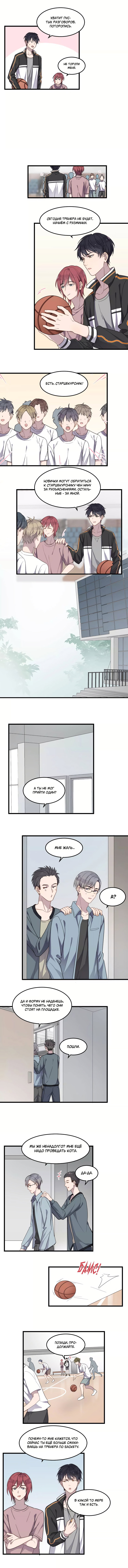 Манга Чрезмерный контакт - Глава 44 Страница 4