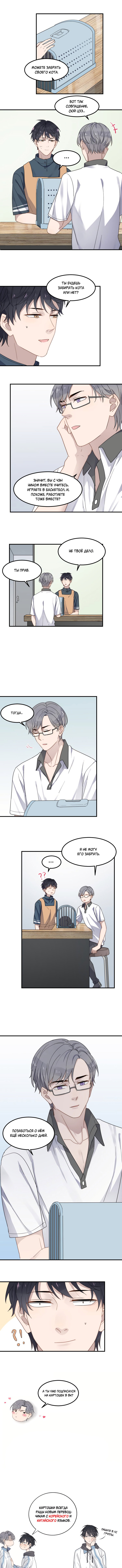 Манга Чрезмерный контакт - Глава 45 Страница 5