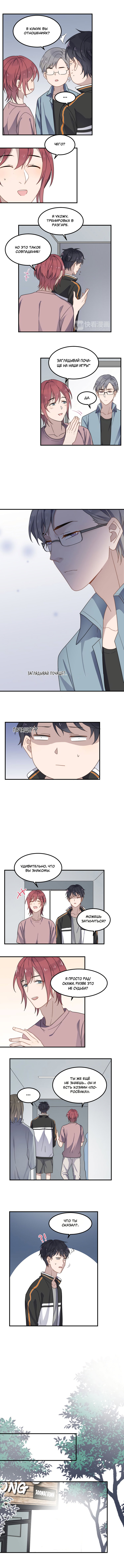 Манга Чрезмерный контакт - Глава 45 Страница 4