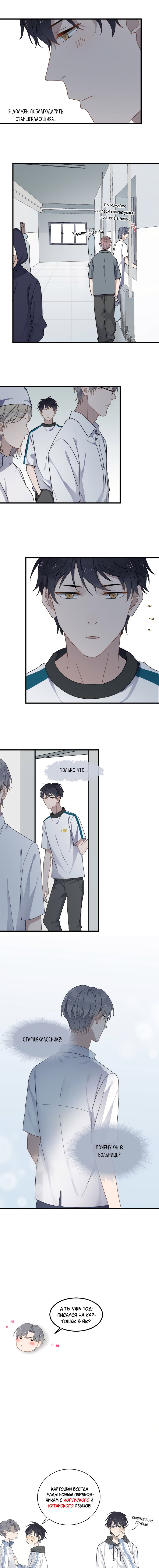 Манга Чрезмерный контакт - Глава 48 Страница 5