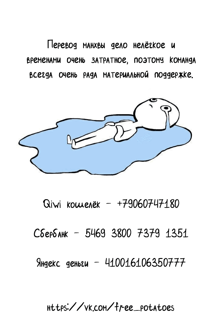 Манга Чрезмерный контакт - Глава 61 Страница 7