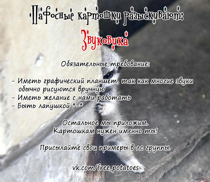 Манга Чрезмерный контакт - Глава 68 Страница 6