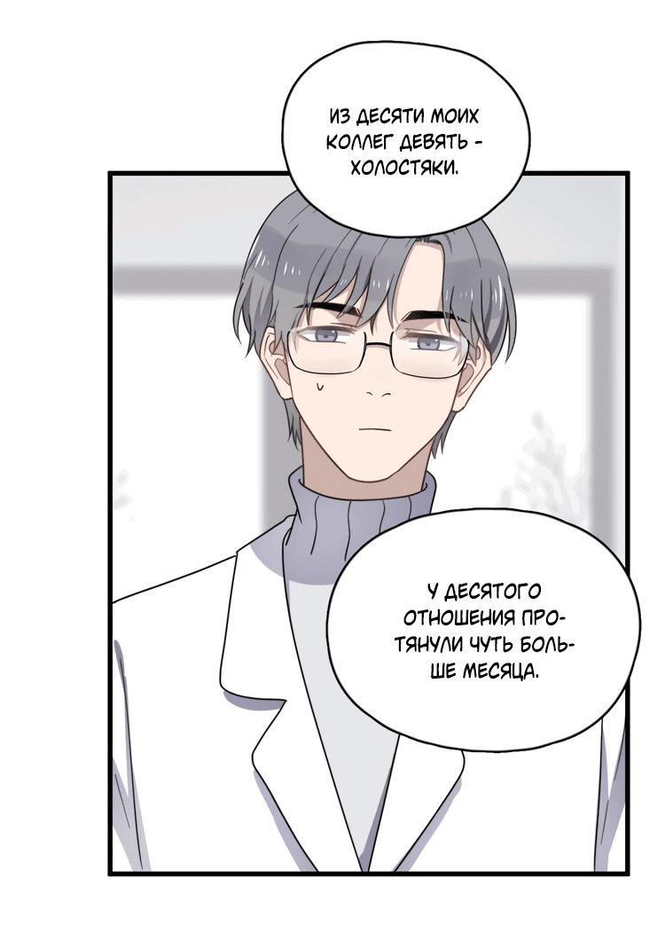 Манга Чрезмерный контакт - Глава 80 Страница 17