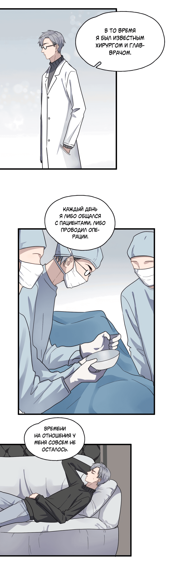 Манга Чрезмерный контакт - Глава 80 Страница 16