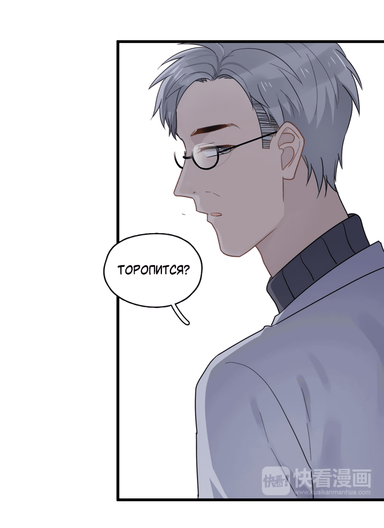 Манга Чрезмерный контакт - Глава 80 Страница 14