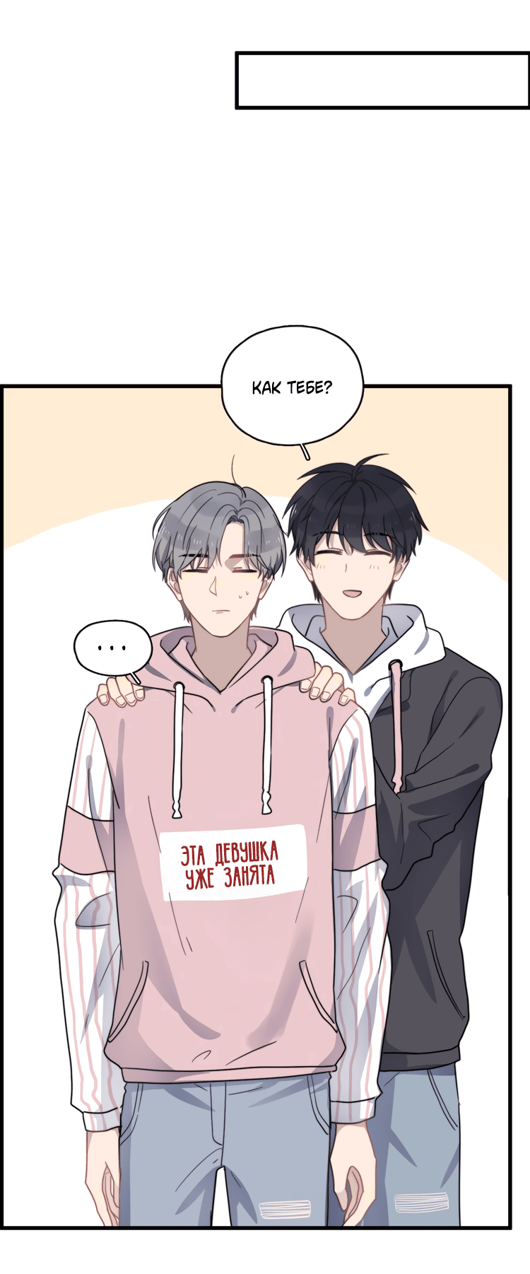 Манга Чрезмерный контакт - Глава 80 Страница 31