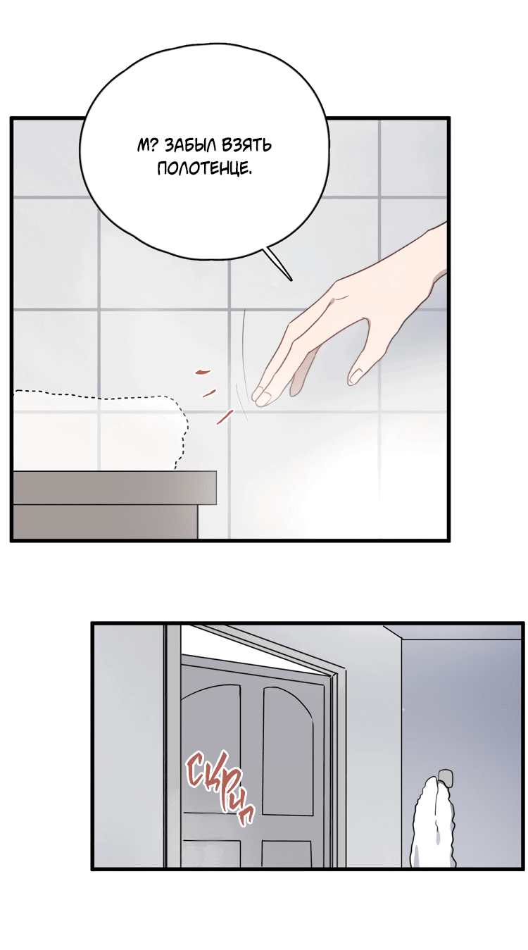 Манга Чрезмерный контакт - Глава 80 Страница 25