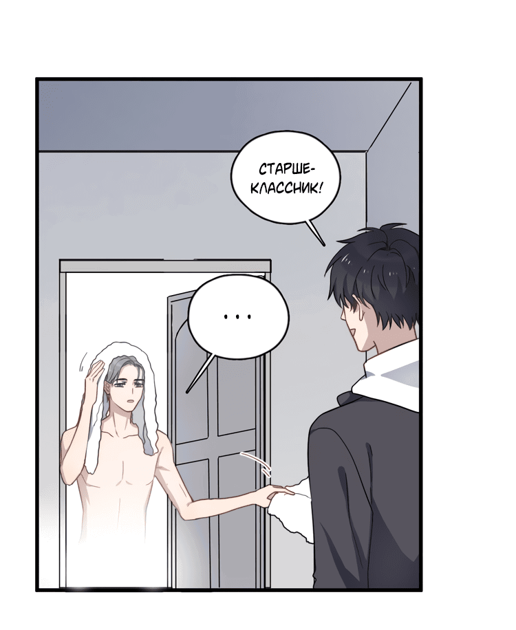 Манга Чрезмерный контакт - Глава 80 Страница 26