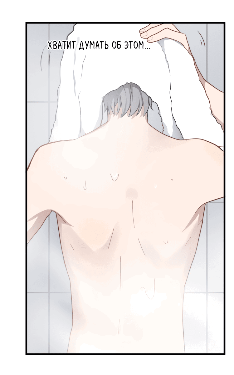 Манга Чрезмерный контакт - Глава 80 Страница 24