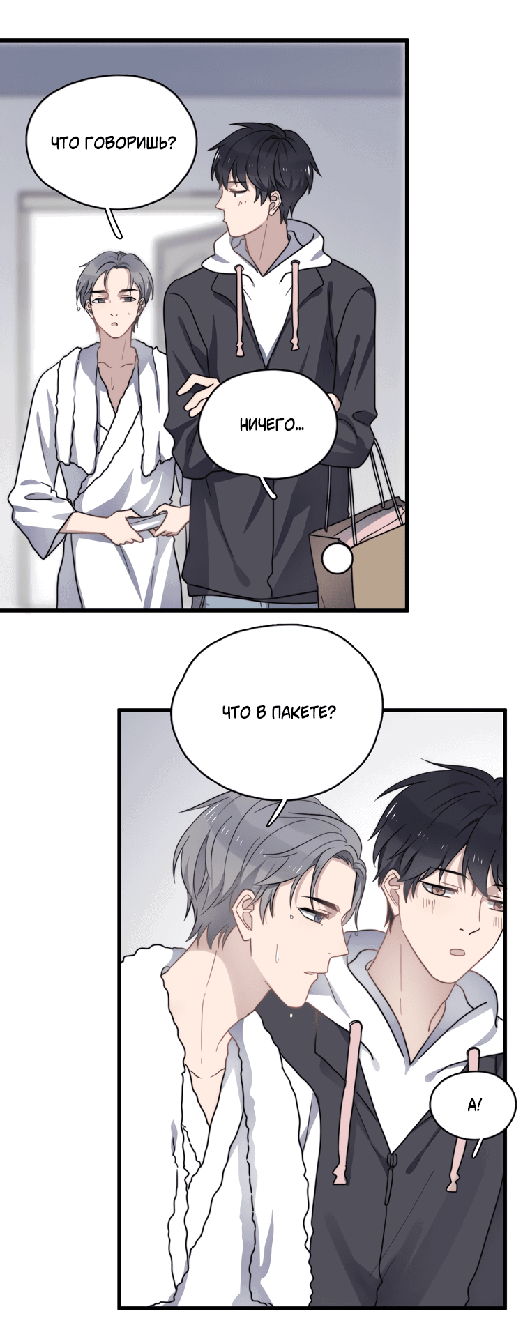 Манга Чрезмерный контакт - Глава 80 Страница 29