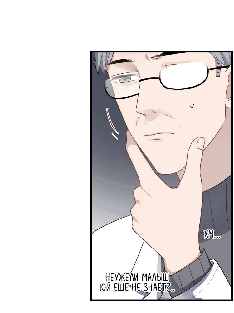 Манга Чрезмерный контакт - Глава 80 Страница 9