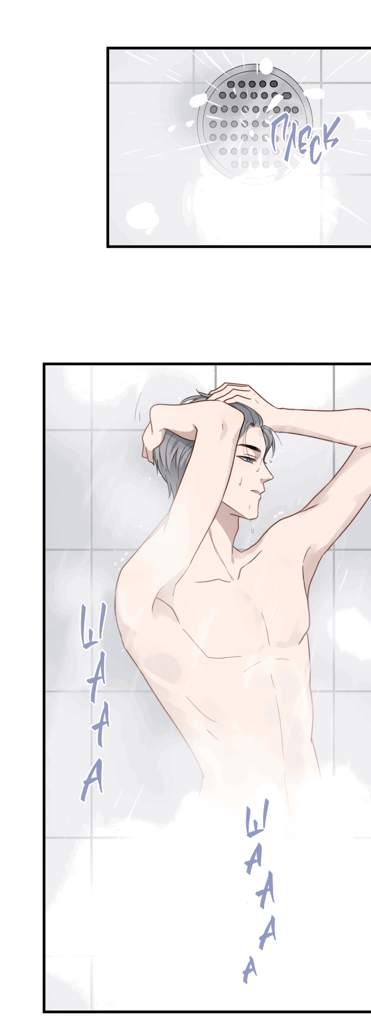 Манга Чрезмерный контакт - Глава 80 Страница 22