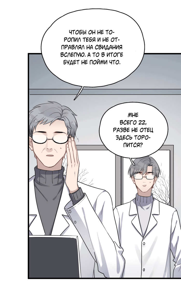 Манга Чрезмерный контакт - Глава 80 Страница 13