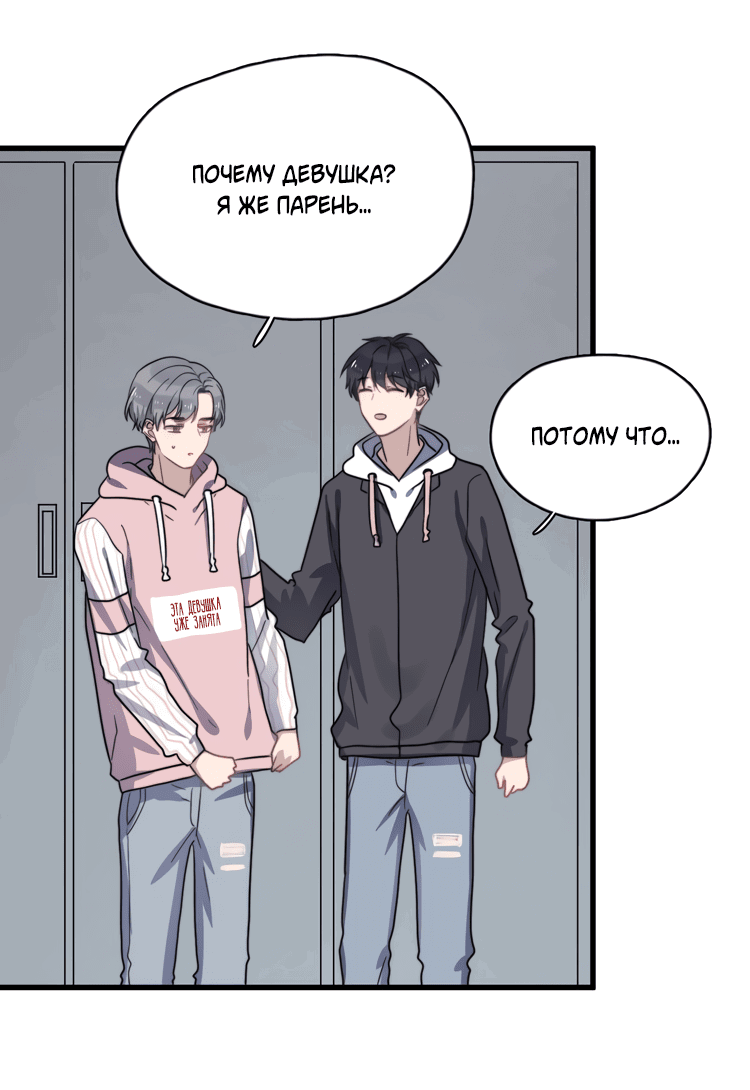 Манга Чрезмерный контакт - Глава 80 Страница 32