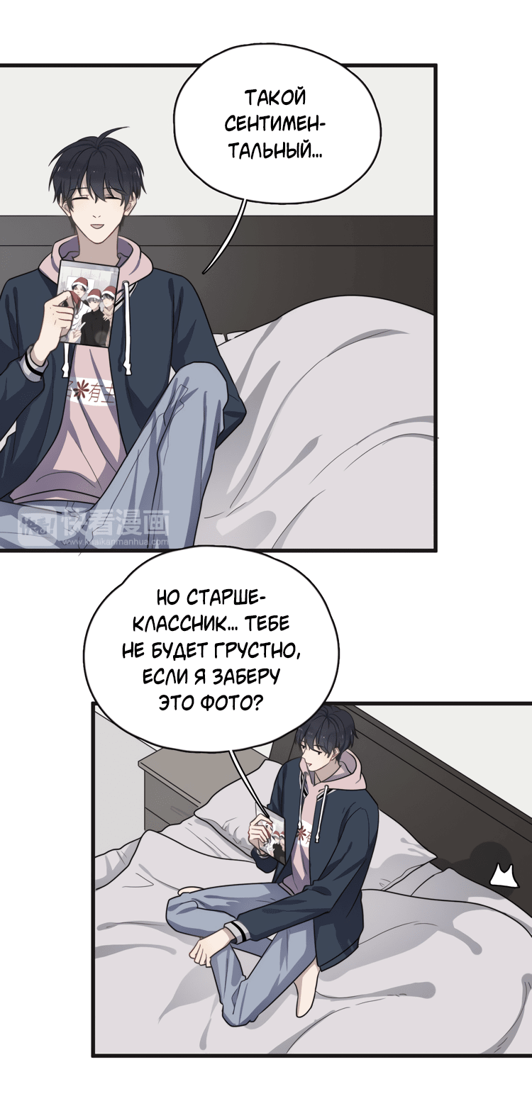 Манга Чрезмерный контакт - Глава 87 Страница 14