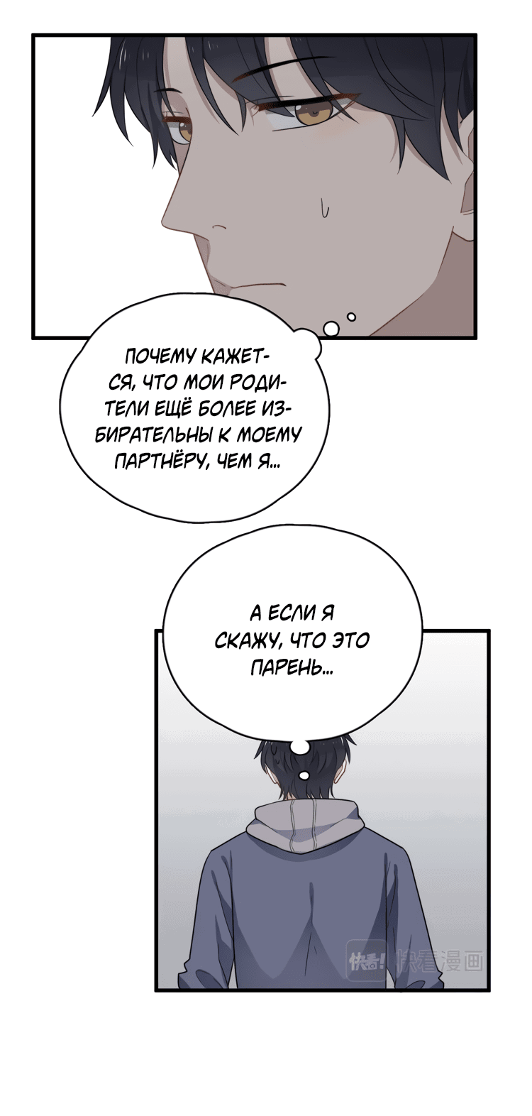 Манга Чрезмерный контакт - Глава 90 Страница 26