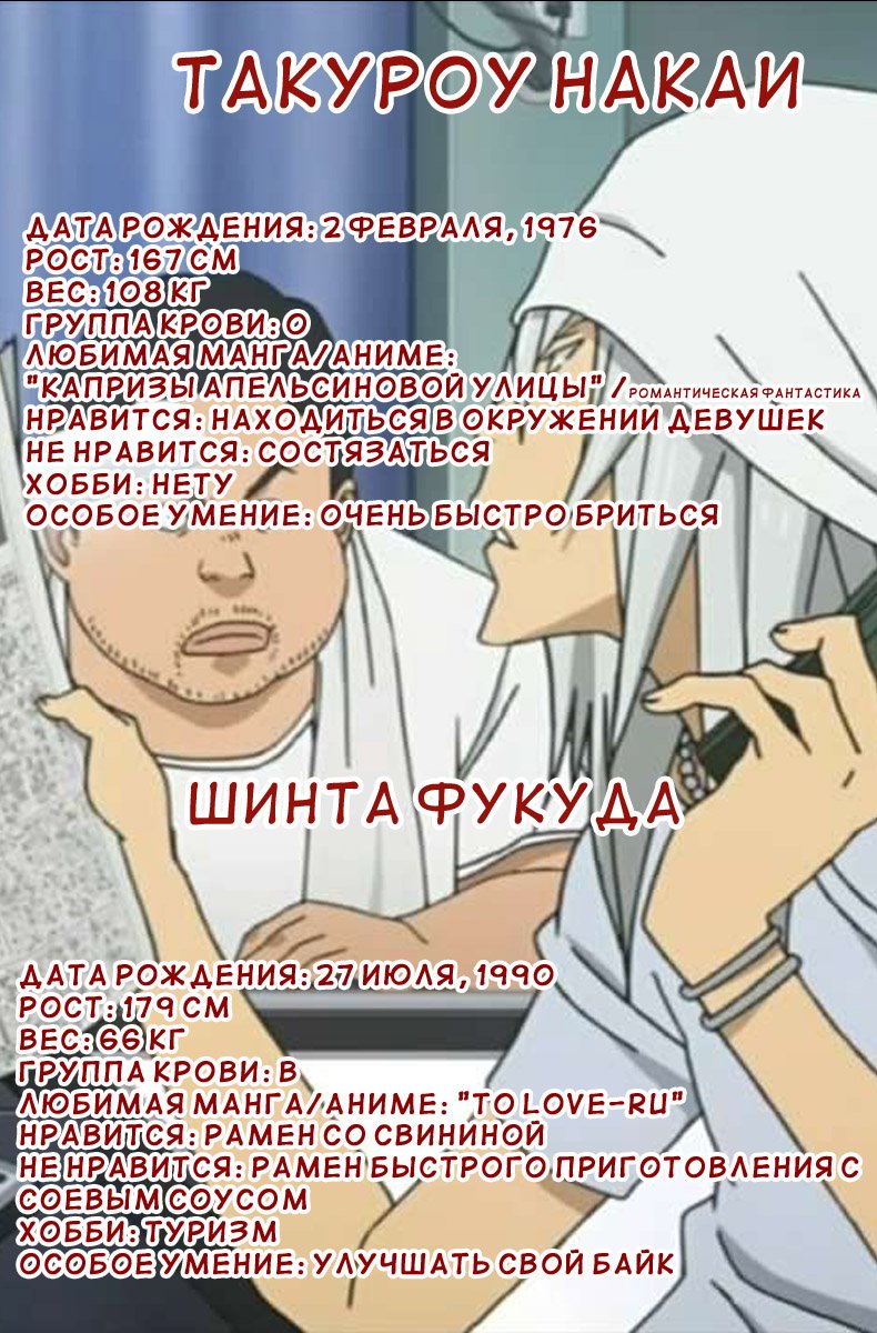 Манга Бакуман - Глава 126 Страница 21