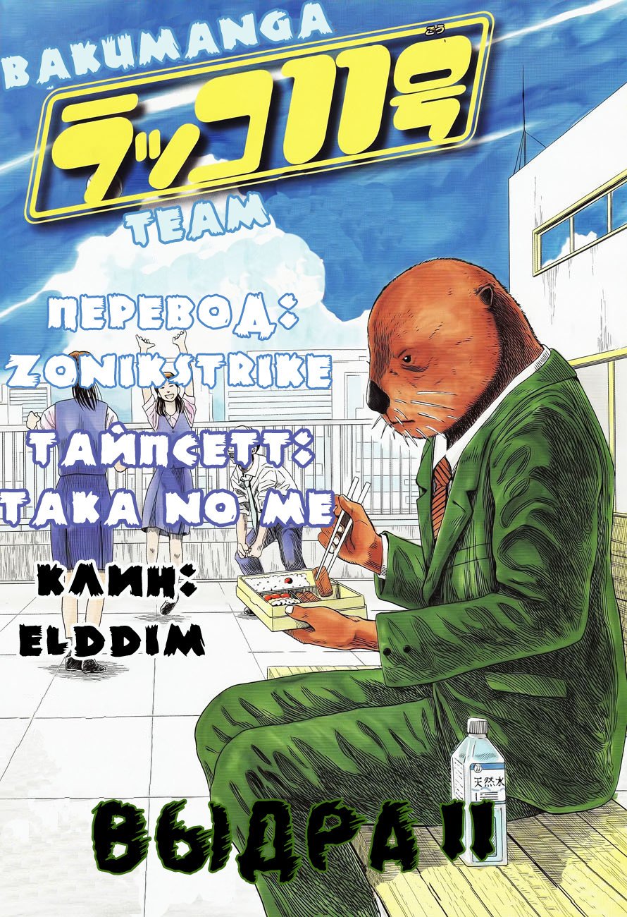 Манга Бакуман - Глава 0 Страница 1