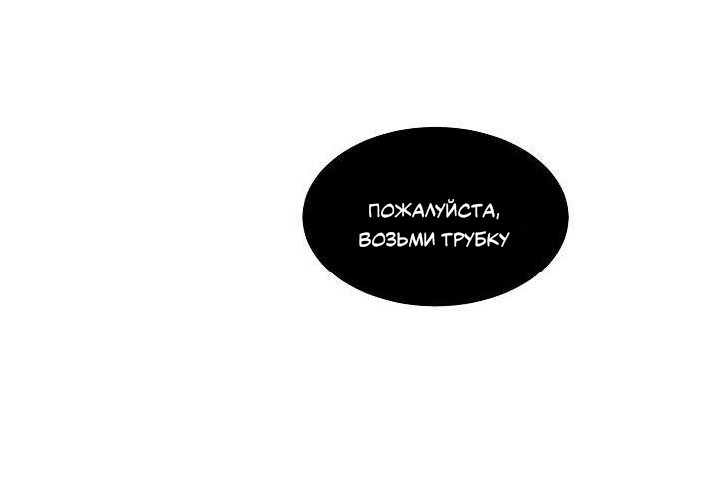 Манга Зависимость - Глава 29 Страница 26